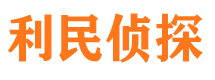 漳平市婚姻调查